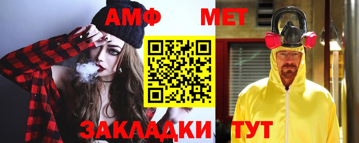 Добрянка  АМФ 97%  Вход с VPN 