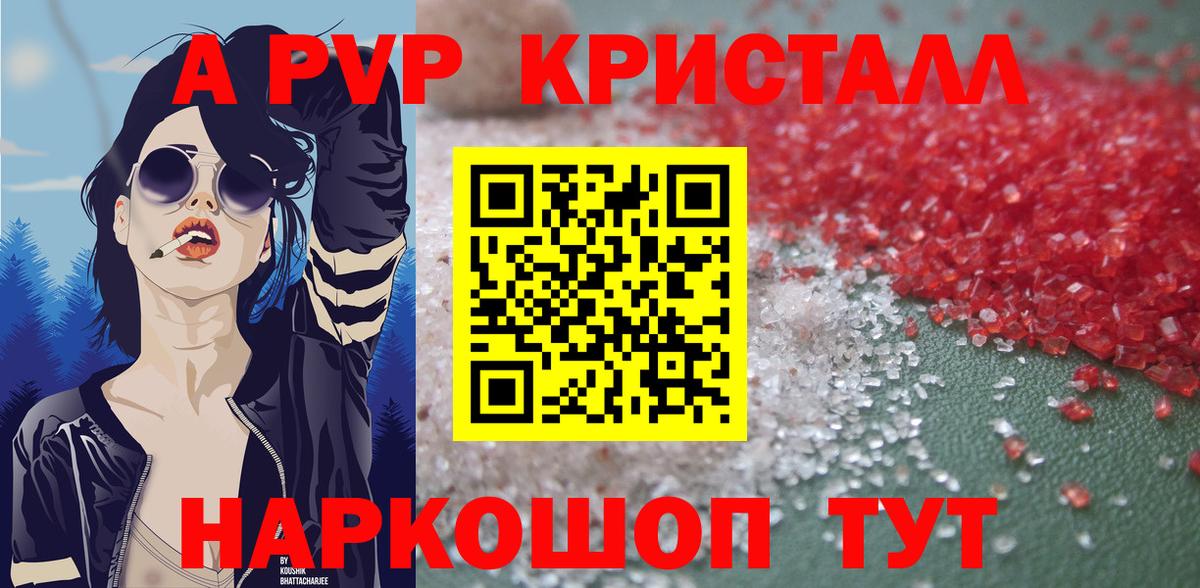 A-PVP Соль  Alfa_PVP СК КРИС  Alpha PVP Соль  Добрянка  Вход с VPN 