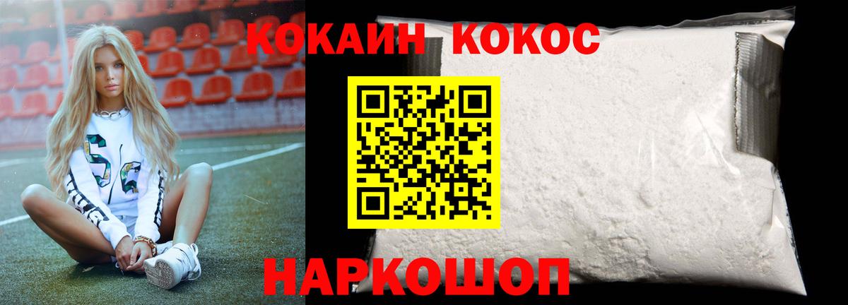 Добрянка  Кокаин Перу  Вход с VPN 