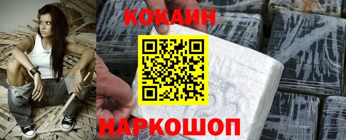 COCAIN 97% Добрянка