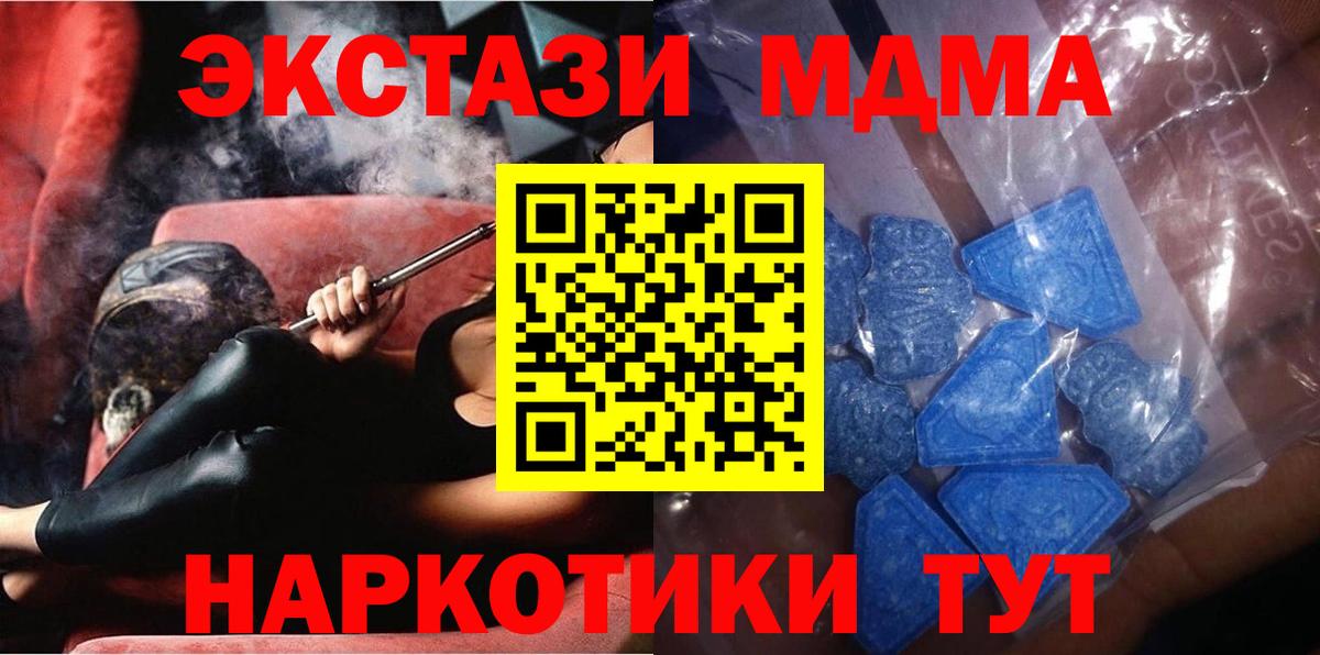 Ecstasy ешки Добрянка