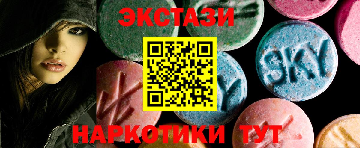 MEGA ссылки  Вход с VPN  Добрянка  Ecstasy XTC 