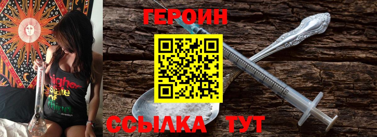 Героин гречка Добрянка