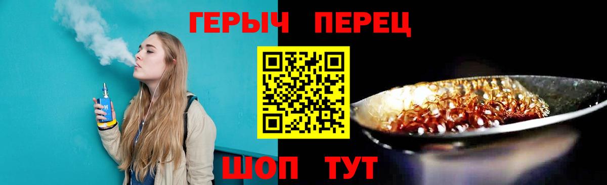 Героин герыч  Вход с VPN  Добрянка 