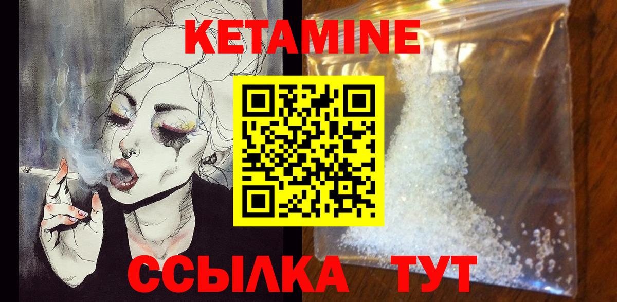 Добрянка  Кетамин ketamine  Вход с VPN 