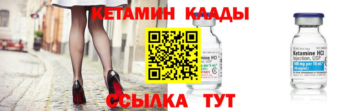 Кетамин ketamine Добрянка