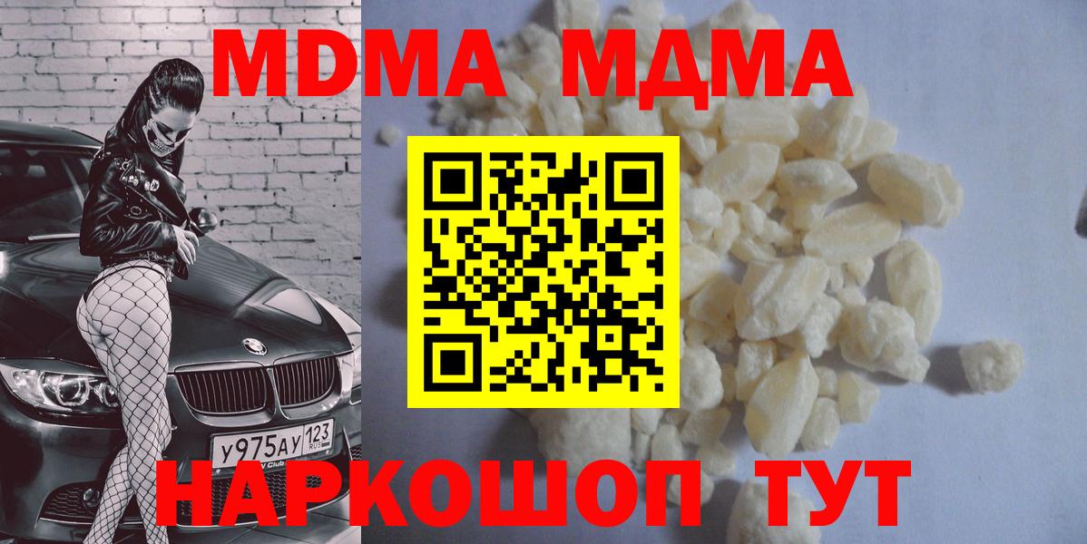 Добрянка  МДМА VHQ  MDMA молли  Вход с VPN 
