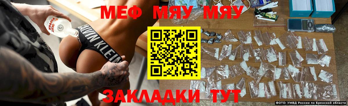 Меф кристаллы Добрянка