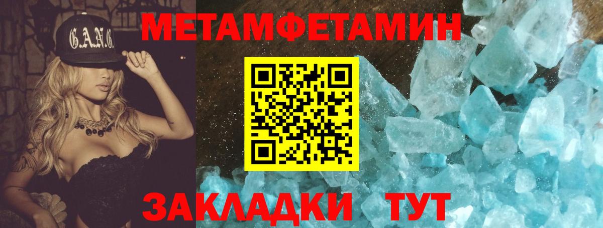 Первитин Декстрометамфетамин 99.9%  Вход с VPN  Первитин Декстрометамфетамин 99.9%  Добрянка 