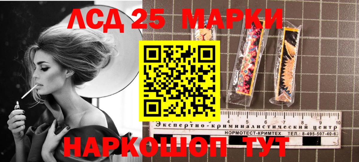 Марки 25I-NBOMe 1,5мг  Марки 25I-NBOMe 1,5мг  Добрянка  Вход с VPN 