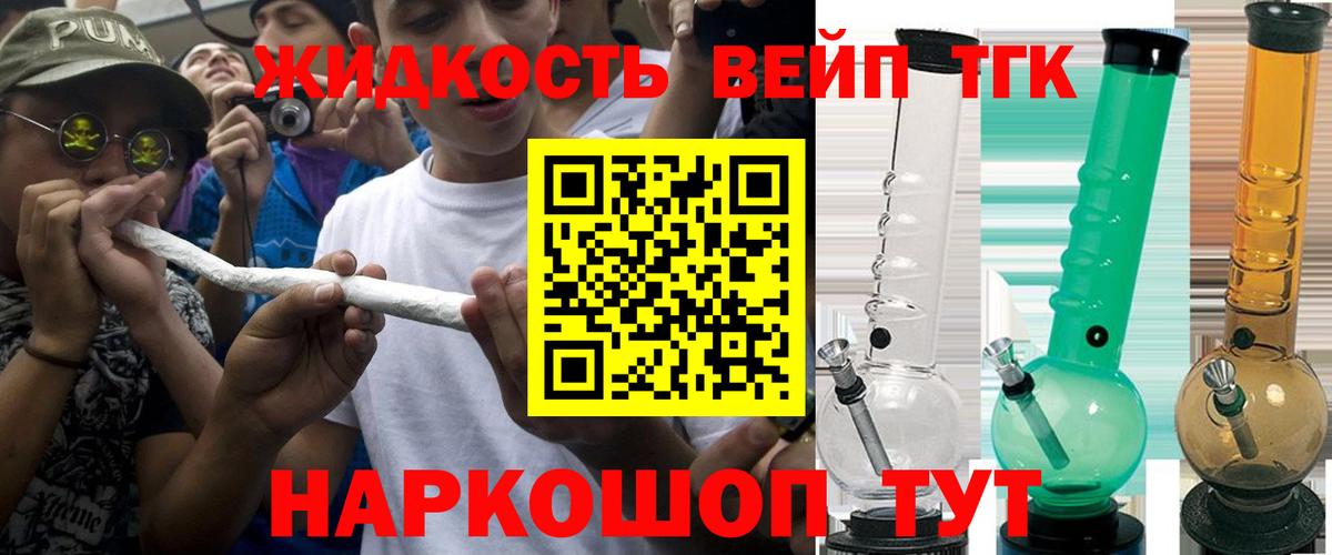 ТГК концентрат  Дистиллят ТГК концентрат  Добрянка  Вход с VPN 