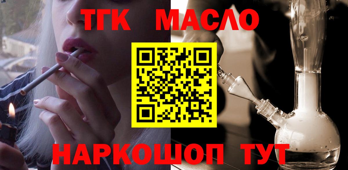 ТГК вейп Добрянка