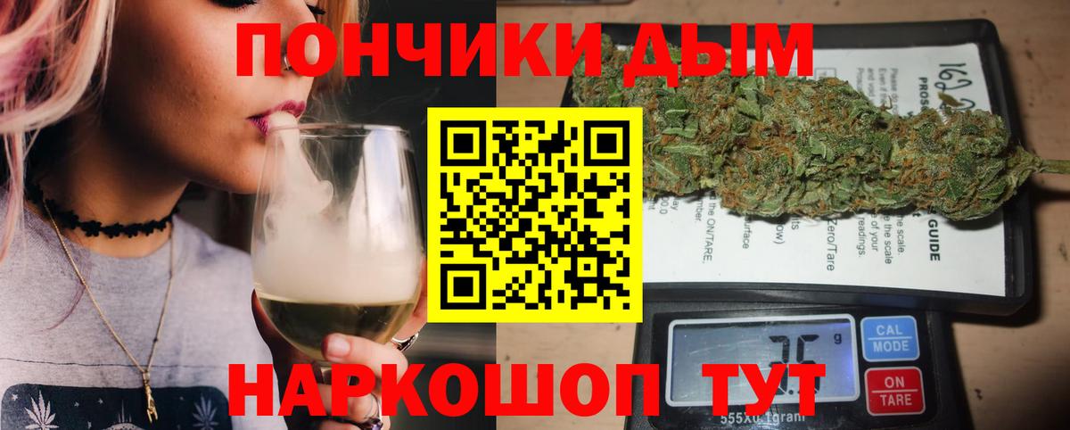 Бошки Шишки семена  Вход с VPN  Добрянка  Канабис индика  Конопля план 